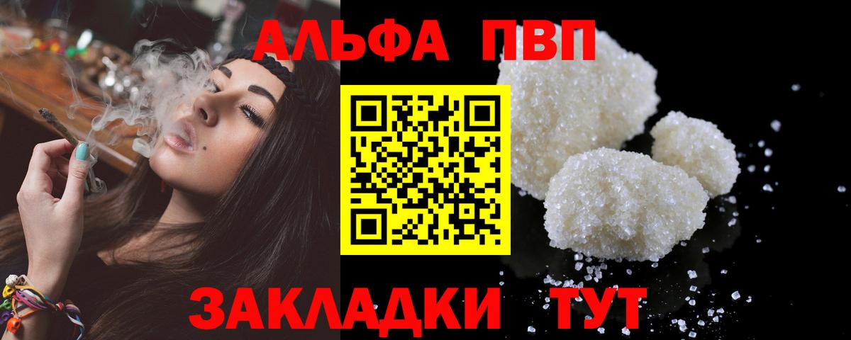 А ПВП  A-PVP крисы CK  Alfa_PVP кристаллы  Омск  Вход с VPN  A-PVP Crystall 