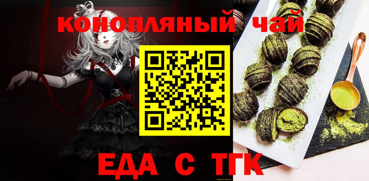 Canna-Cookies марихуана  Вход с VPN  Омск 