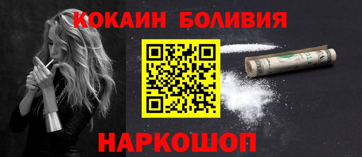 Кокаин VHQ  Cocaine Колумбийский  Вход с VPN  Омск 