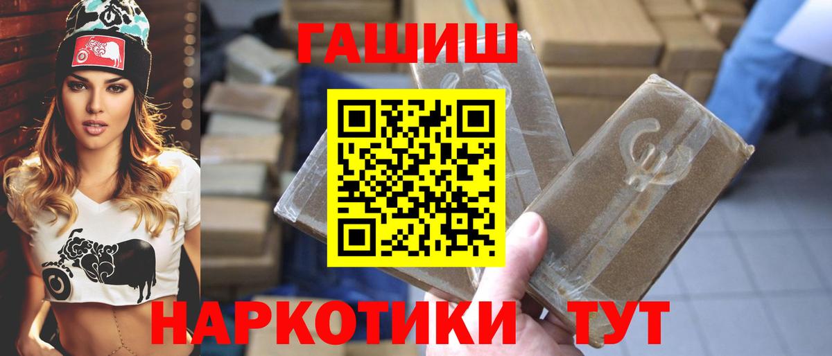 Омск  ГАШ 40% ТГК  закладки  Вход с VPN  ГАШИШ hashish 