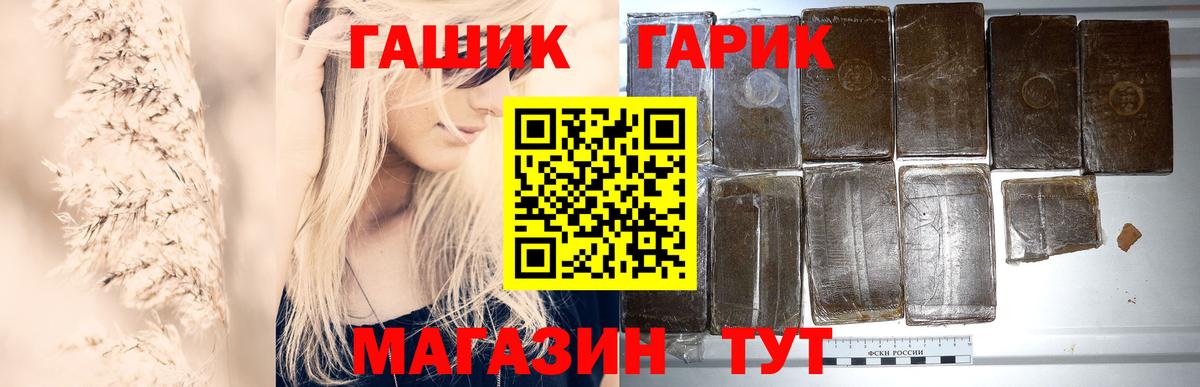 ГАШИШ убойный Омск