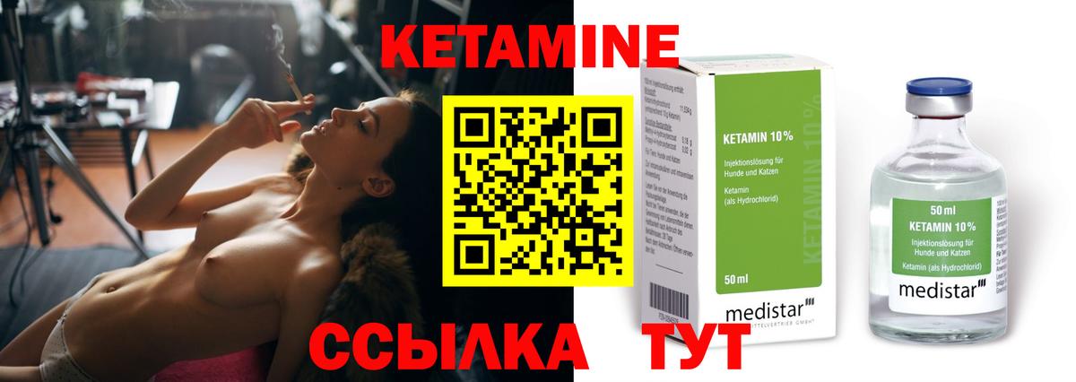 КЕТАМИН VHQ  Вход с VPN  Омск 