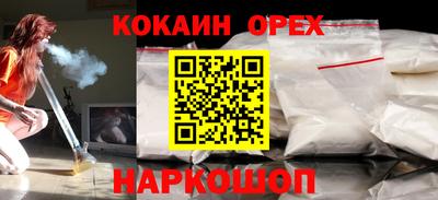 кокаин VHQ Партизанск