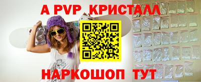мяу мяу кристалл Первоуральск