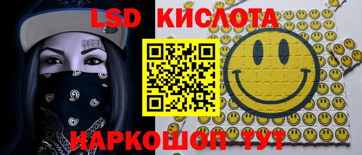 ЛСД экстази ecstasy Омск