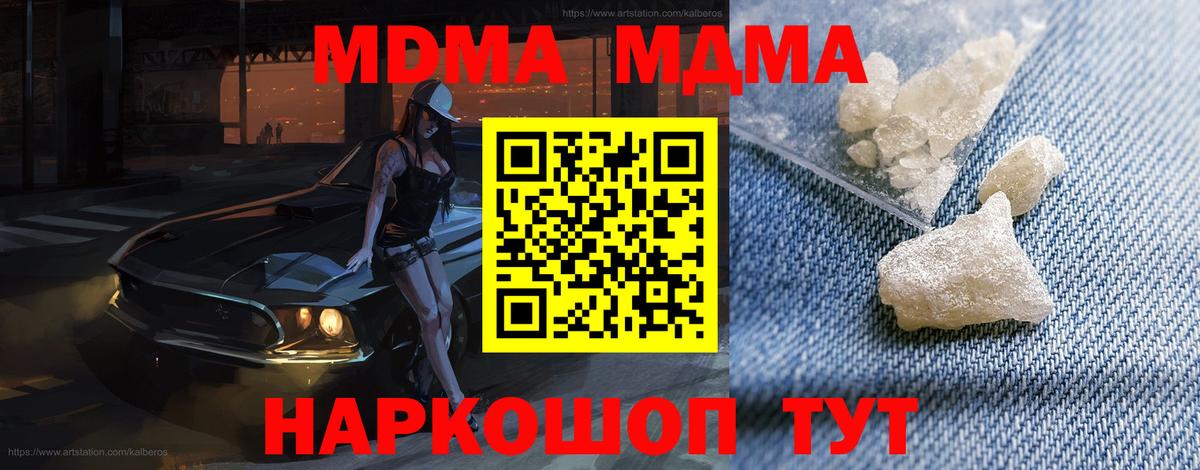 MDMA Molly  Вход с VPN  Омск  МДМА crystal 