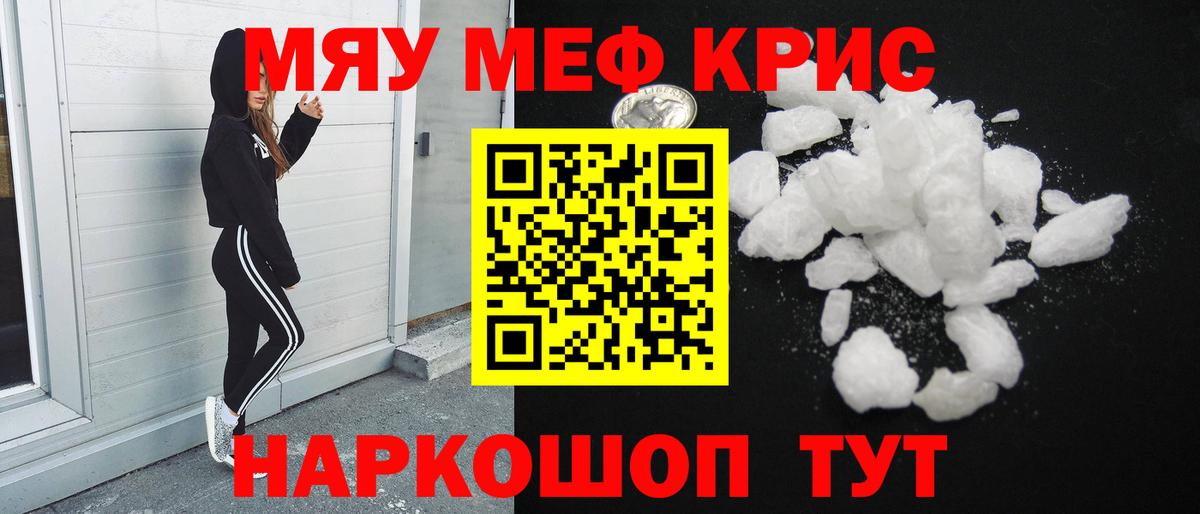 Мефедрон  Меф 4 MMC  Вход с VPN  даркнет сайт  Мефедрон  Омск 