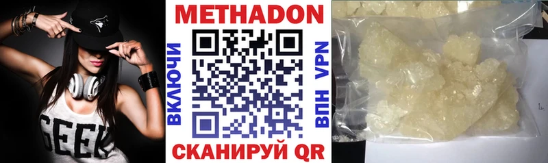 МЕТАДОН VHQ Омск