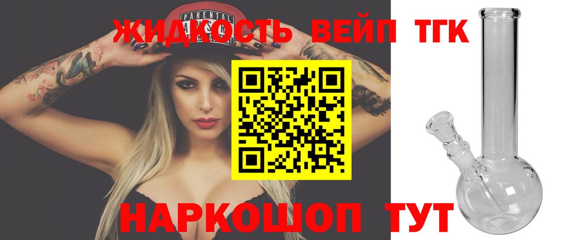 Дистиллят ТГК гашишное масло  Вход с VPN  закладки  Омск 