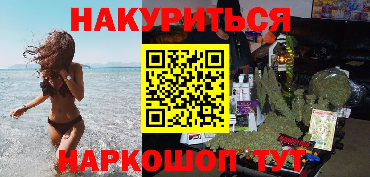 Бошки марихуана план Омск